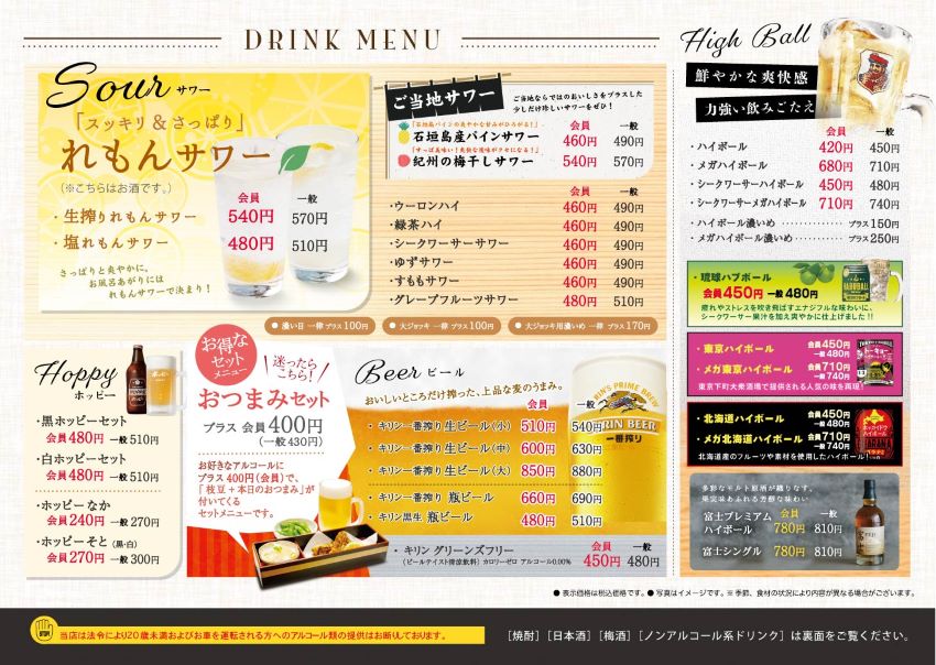 img_menu_2311drink1_kouzashibuya.jpg
