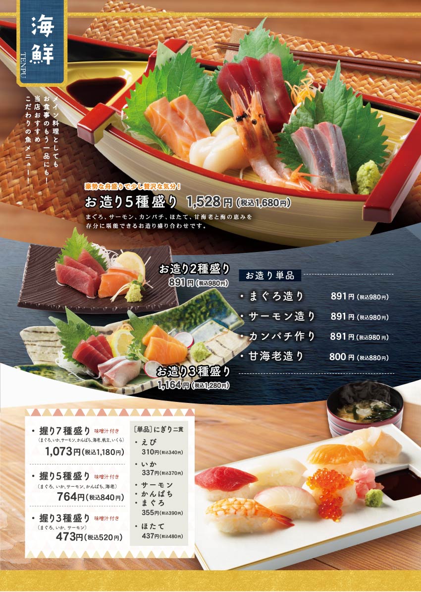 img_menu_2312ooimachi.seafood.jpg