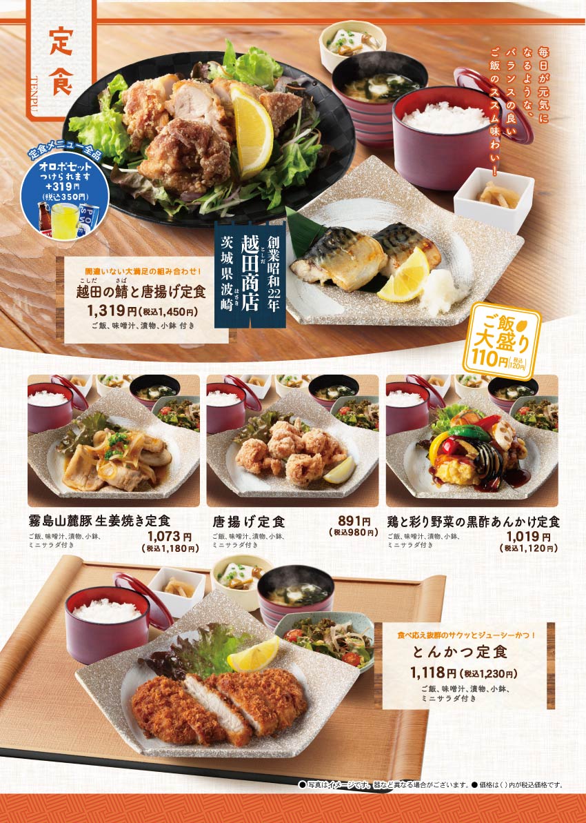 img_menu_2312ooimachi.teishoku.jpg