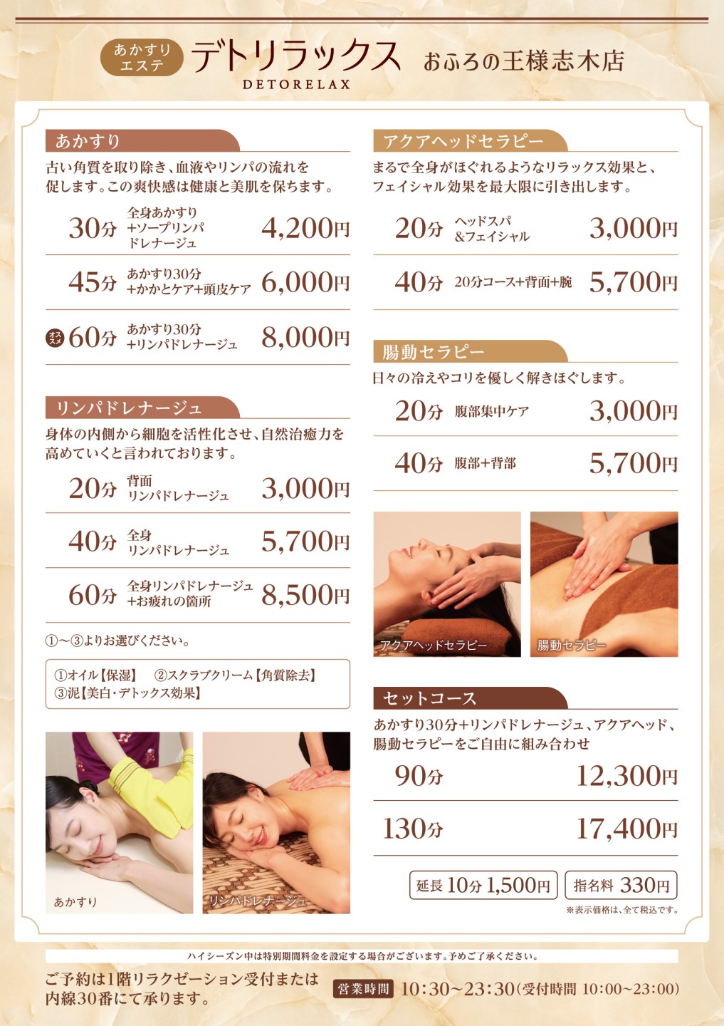 本場韓国式あかすり